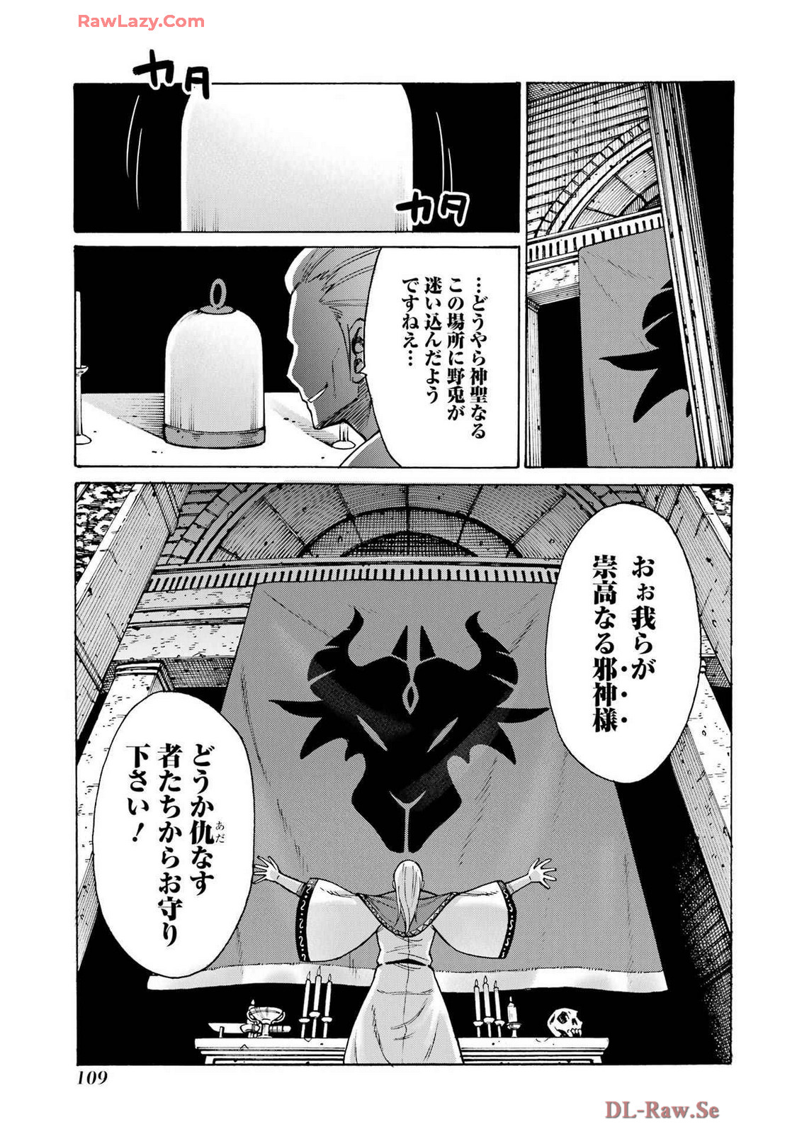 Kyousei Jashin Shinkou Play – Kono Ponkotsu wo Agamero tte Shouki desu ka? - Chapter 12 - Page 29